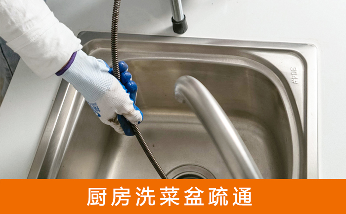 仁寿洗菜池疏通